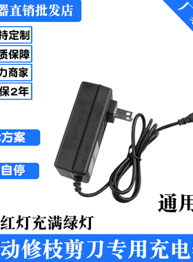 16.8V21V36V42VF电动修枝剪园艺剪充电式剪刀电剪子锂电池充电器A