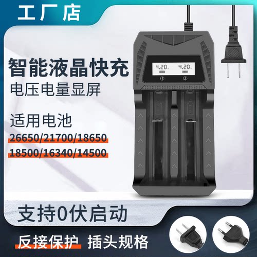18650锂电池充电器带液晶显示屏