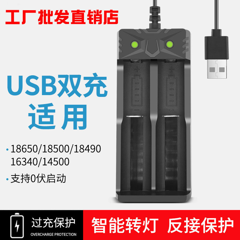 3.7V头灯强光手电筒小风扇充电器