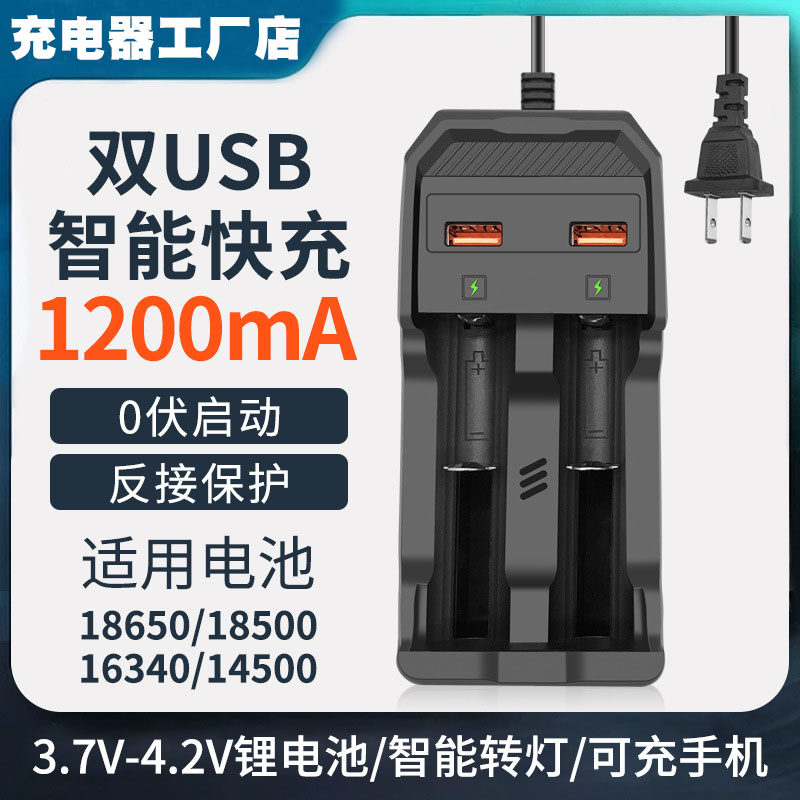 3.7V小风扇手电筒喇叭话筒充电器