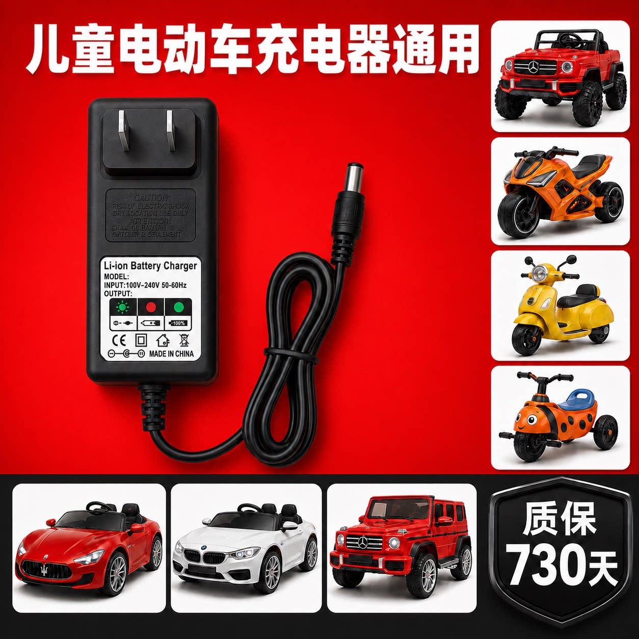 儿童电动车充电器圆孔奔驰宝马玩具四轮车电动摩托通用充电配件