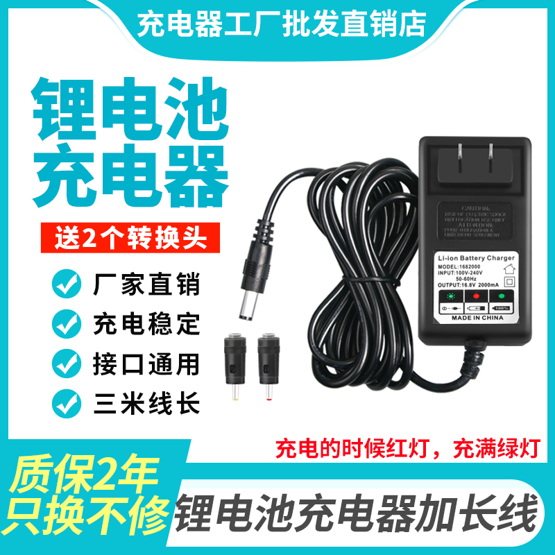 4.2V5V8.4V12.6V16.8V18V21V25.2V1A18650锂电池充电器3米加长线2 工业油品/胶粘/化学/实验室用品 其他实验室设备 原图主图