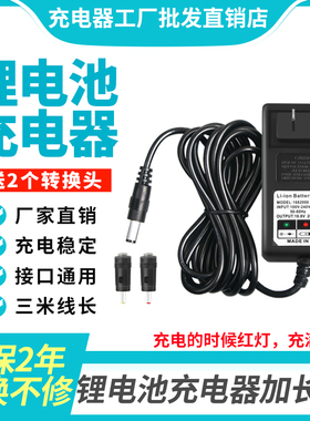 4.2V5V8.4V12.6V16.8V18V21V25.2V1A18650锂电池充电器3米加长线2