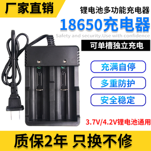 3.7V手电筒18650 26650锂电池充电器多功能通用单槽双槽座充4.2V