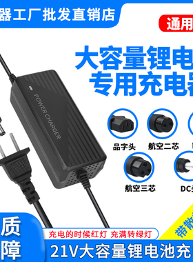 21V3A4A5A锂电池充电器手电钻电动扳手角磨机10节15节大功率快充A