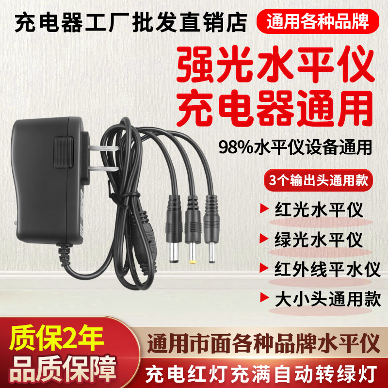 通用一拖三水平仪锂电池充电线器