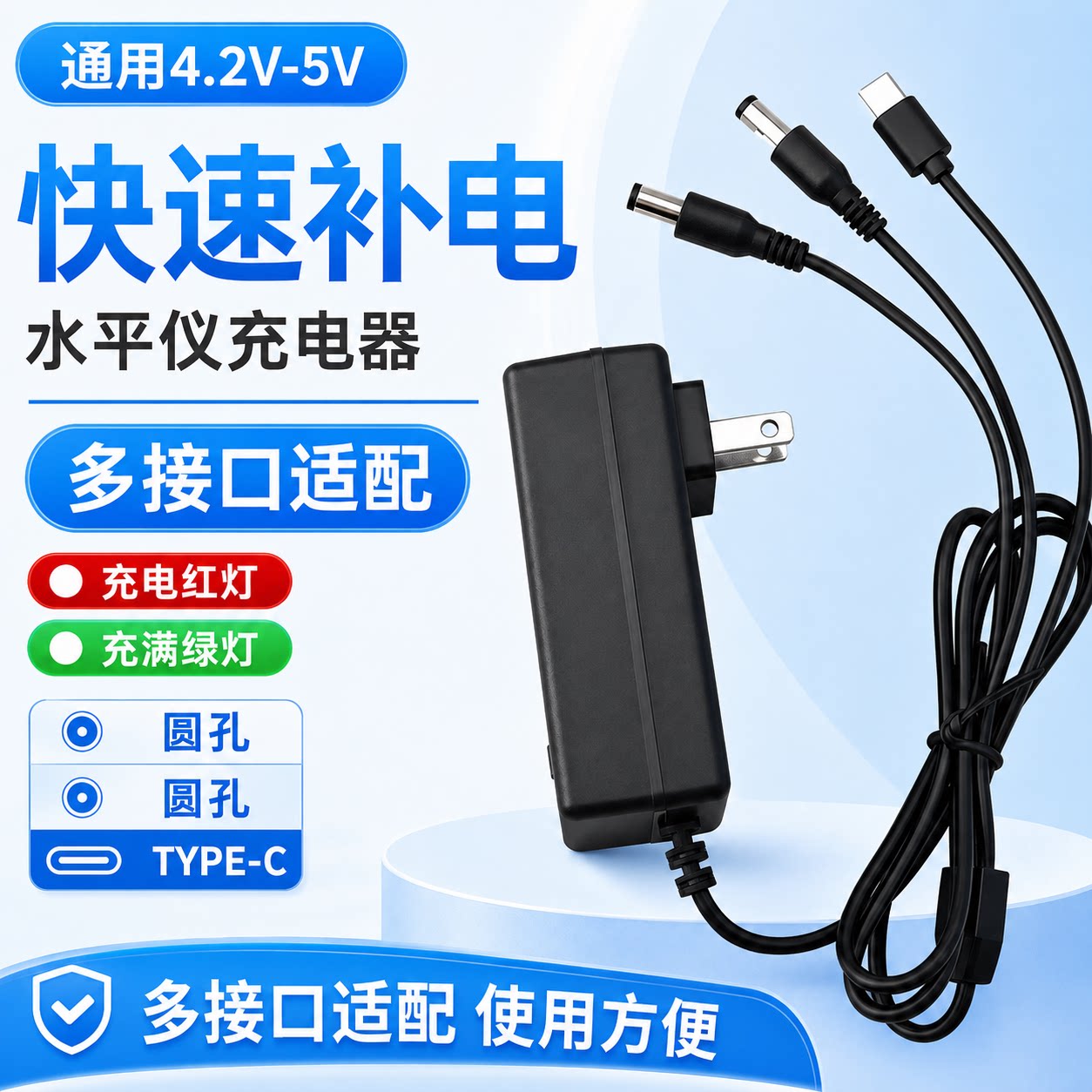 5V大容量圆头扁头红外线大全平水仪一拖三通用水平仪锂电池充电器