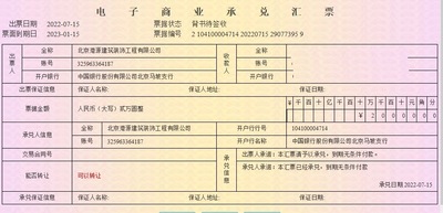 建信01融通云信中企云链商业汇票承兑银行承兑汇票航信迪链电建融