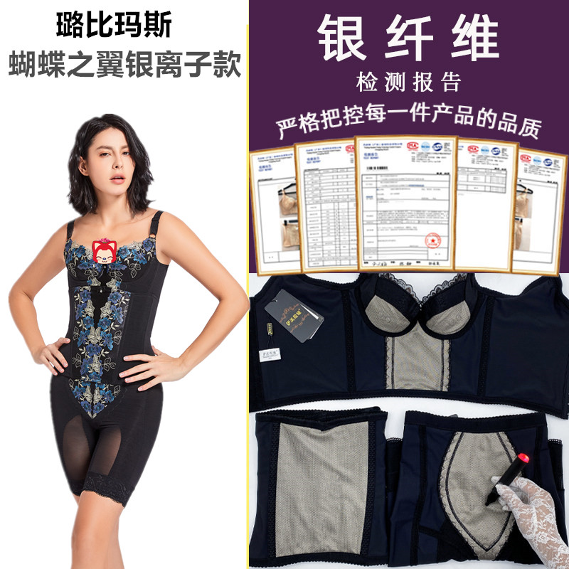 璐比玛斯身材管理器银纤维模具产后收腹提臀塑形美体内衣三件套