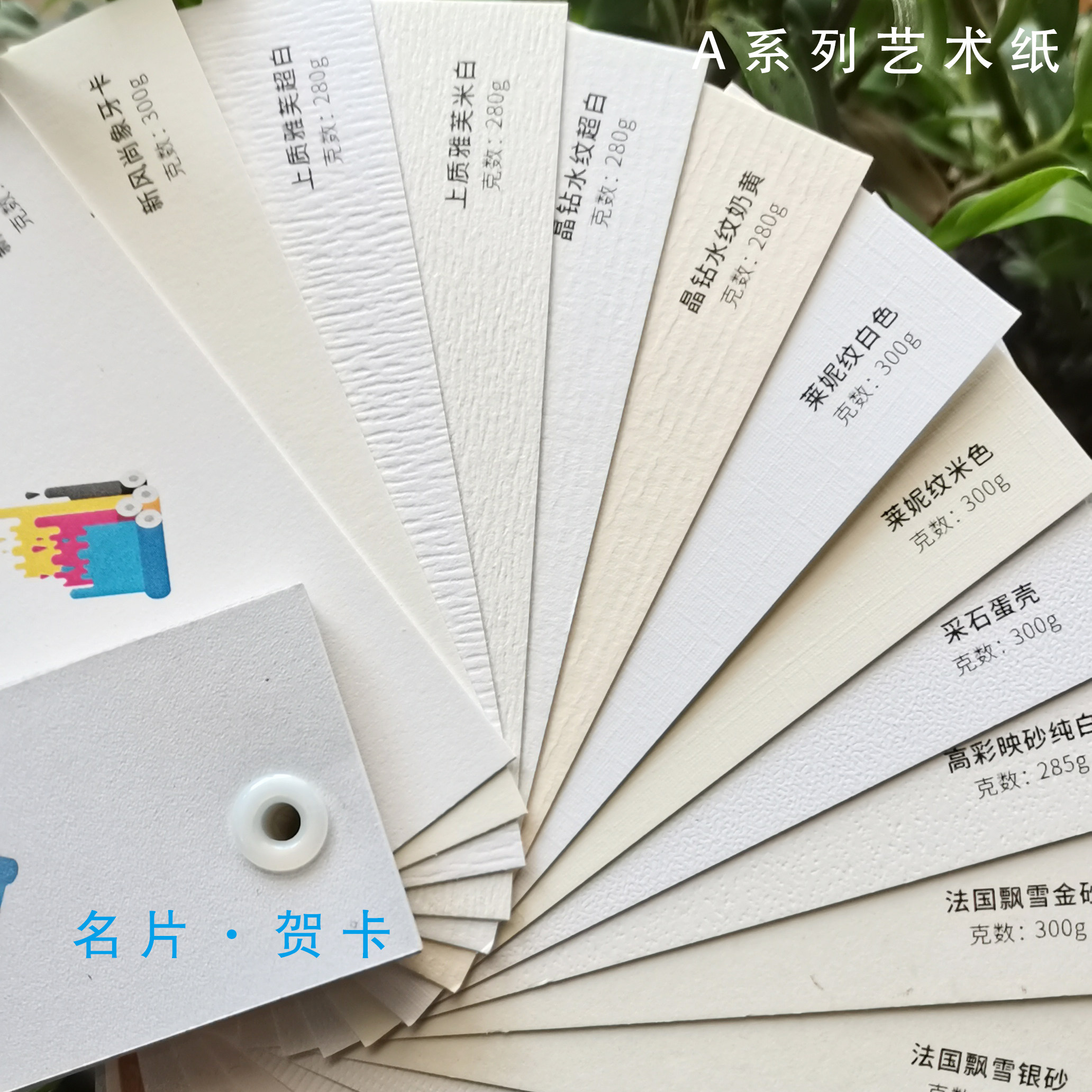 加急数码快印多款特种纸艺术纸圆角名片卡片环保纸当天发货包邮