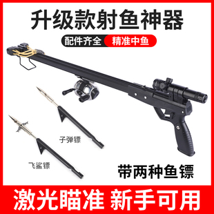 弹弓射鱼神器自动高精度打鱼专用发射器鱼镖箭捕鱼枪射鱼器全套装
