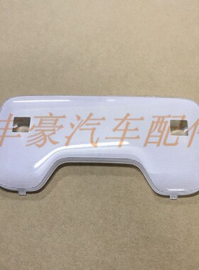 陆地巡洋舰 4500 4700 LC100 LX470 室内天花顶灯中间灯片 顶灯盖