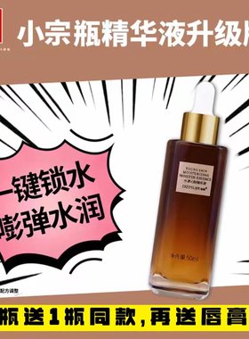 葵儿清胭逆龄透亮保湿皱纹小棕瓶