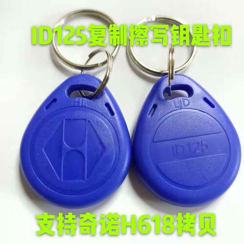 LJD2号ID125K防火墙复制扣感应电子门禁5200芯片8800加密电梯卡