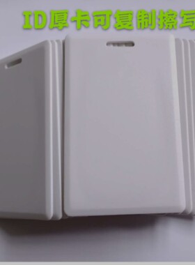 ID5200考勤打厚卡复制感应刷机125k巡更梯控上下拷贝擦写空白5577