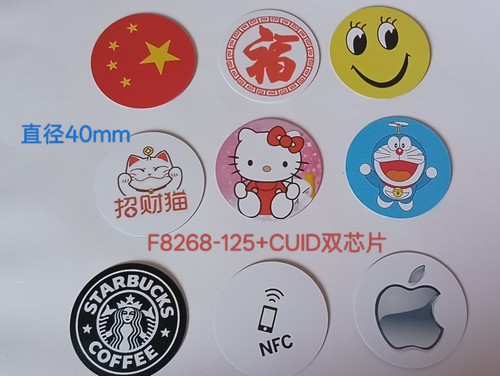 超薄复合手机贴ID8268-125+CUID防火墙IC复制加密13.56门禁卡电梯