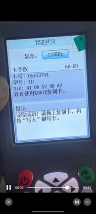 拷贝齐X5复制机配件显示屏幕拷贝齐爱拷贝X100转接头
