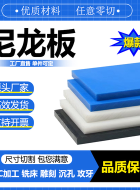 白色耐磨尼龙PA66尼龙方条PA1010长条黑色塑料棒方块韧性PA塑胶板
