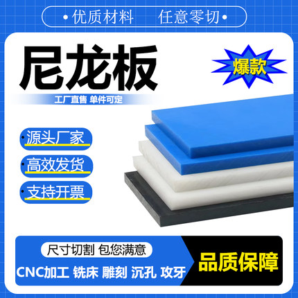 白色耐磨尼龙PA66尼龙方条PA1010长条黑色塑料棒方块韧性PA塑胶板