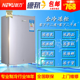 新力节能小型迷你家用小冰柜全冷冻柜侧开门抽屉式母乳茶叶小冰箱