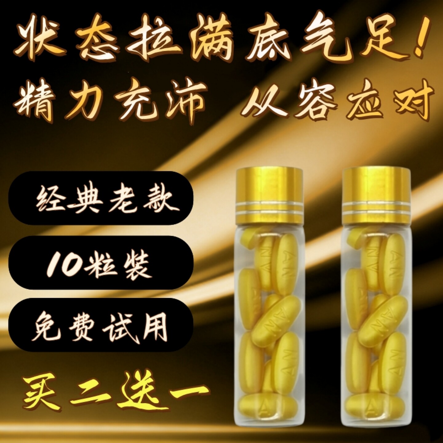 香港原装正品老款正品人参牡蛎片10粒营养补充剂正品买二送一图片