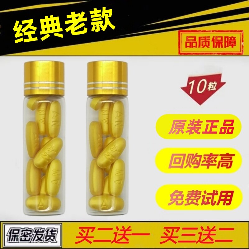 原装正品老款正品人参牡蛎片10