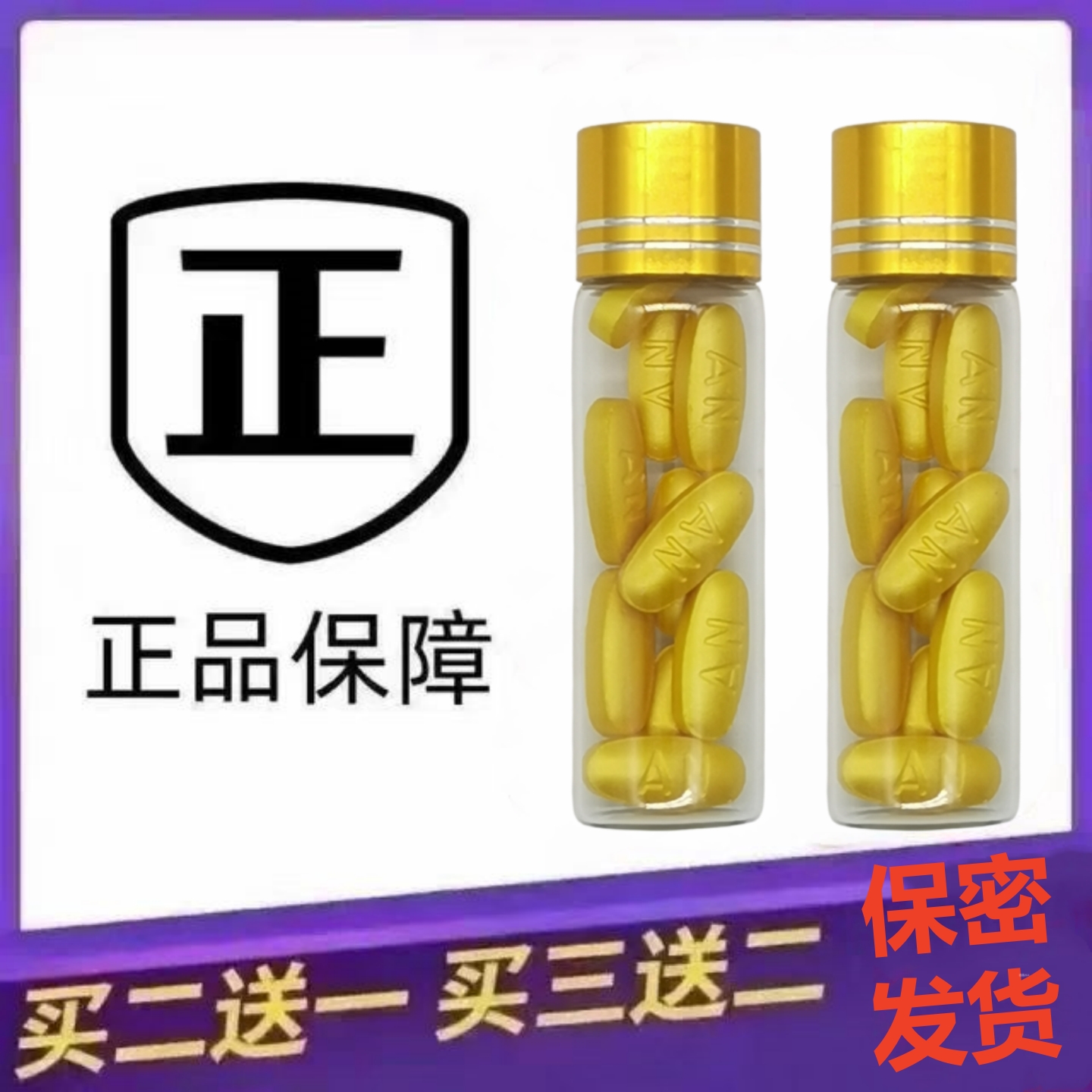 原装正品老款香港勃龙正品AN片美国红钻男用正品急用买二送一