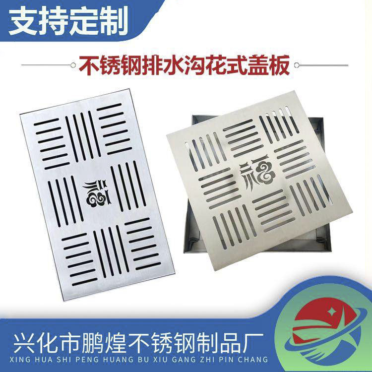 不锈钢排水沟花式盖板下水道排水沟方形长方形盖板雨水篦子带外框,基础建材,排水沟槽/盖板,淘宝优惠券,粉丝福利购,淘宝优惠卷