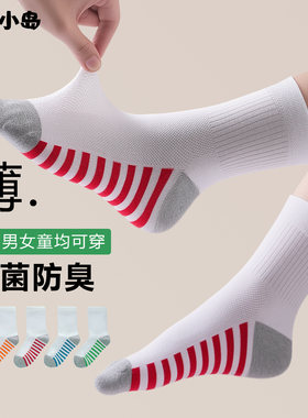 儿童袜子男童纯棉夏季薄款