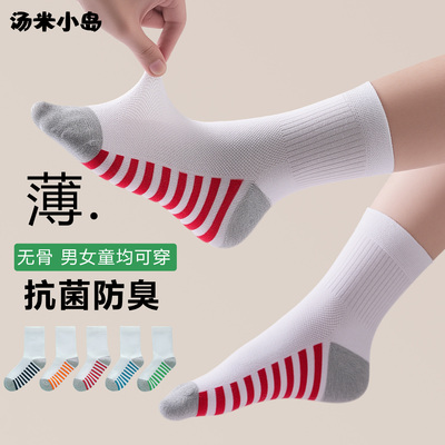 儿童袜子男童纯棉夏季薄款