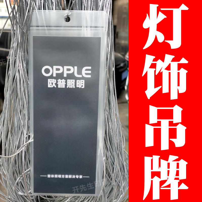 灯饰吊牌 雷士照明标价签 灯具标签牌 灯标 灯价格签 照明标签纸,文具电教/文化用品/商务用品,吊牌,淘宝优惠券,粉丝福利购,淘宝优惠卷