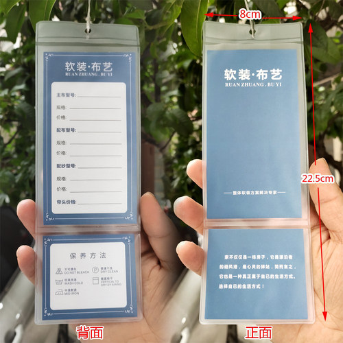 窗帘标签吊牌透明磨砂布艺软装