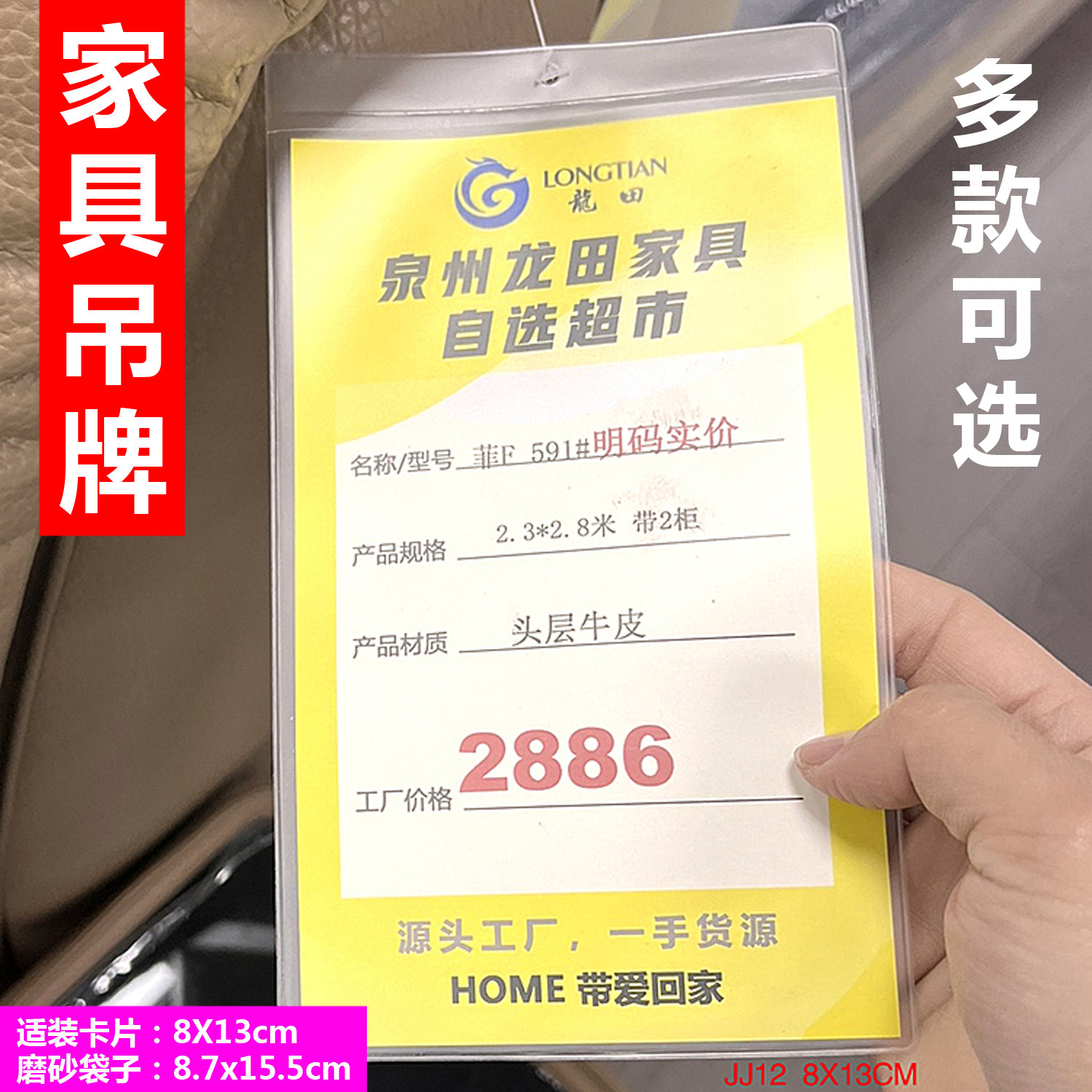 袋子吊牌 家具标价签 家居家具卖场挂卡标价签 餐椅标签 餐桌吊牌