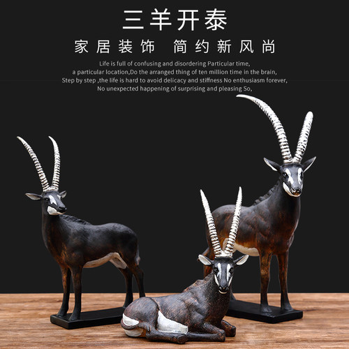 三羊开泰树脂家居装饰礼物送新人