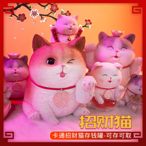 招财猫存钱罐大号可取卡通