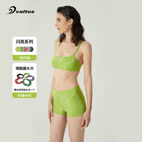 VALTOS细闪沙滩度假分体泳衣