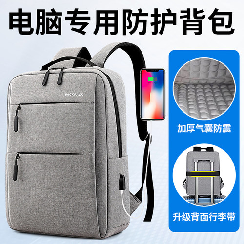 笔记本包电脑包男女加厚双肩背包