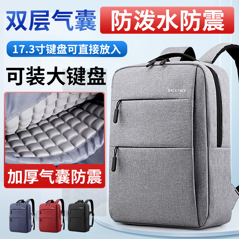 17.3笔记本电脑包男女双肩包适用联想拯救者y9000游戏本惠普华硕戴尔14苹果pro16小米15.6寸华为荣耀16.1背包