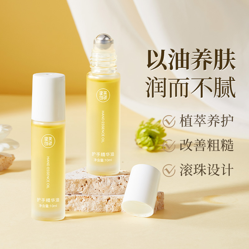 健美创研护手精华油三花三籽滋润保湿防干裂倒刺女手足护理护手霜