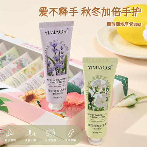 滋润保湿秋冬防干裂礼盒装