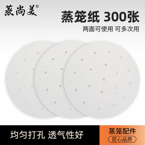 蒸尚美烘焙用纸点心馒头