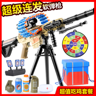 男孩机关枪双模式电动连发软弹M416儿童玩具枪仿真重机枪生日礼物