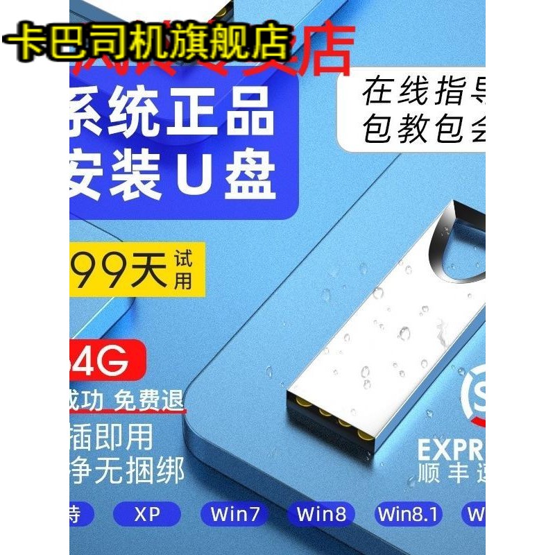 系统u盘win10正版电脑系统win11重装W10纯净一键装机7适用windows