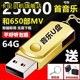 汽车车载U盘16G 32G抖音款 流行音乐优盘MP3汽车用品车载u盘音乐