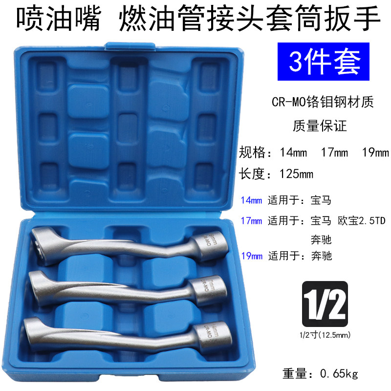 油管扳手燃油管接头工具图片