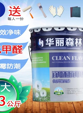 净味环保白色彩色23kg抗甲醛内墙漆墙面油漆涂料补墙漆室内乳胶漆