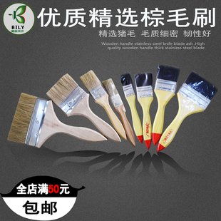 高级猪毛刷长毛油漆刷子木柄猪毛刷子扫灰刷油刷排笔刷鬃毛刷包邮
