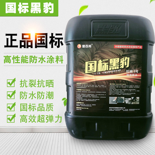 深圳屋顶聚合物防水涂料