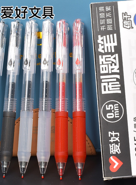 爱好ST笔头刷题笔简约速干中性按动笔0.5笔尖学霸笔黑色ins无印风