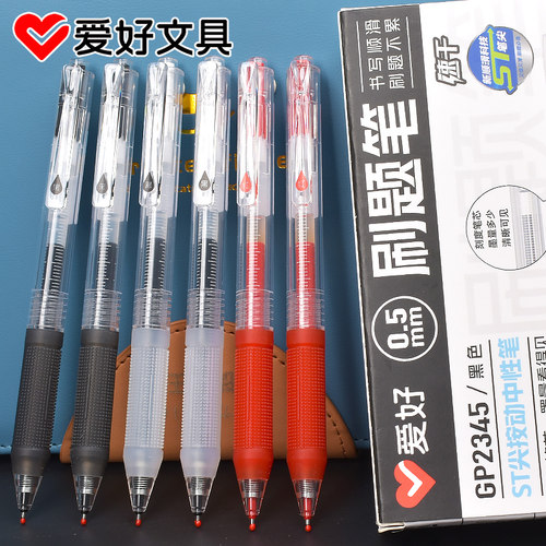 爱好ST笔头刷题笔简约速干中性按动笔0.5笔尖学霸笔黑色ins无印风